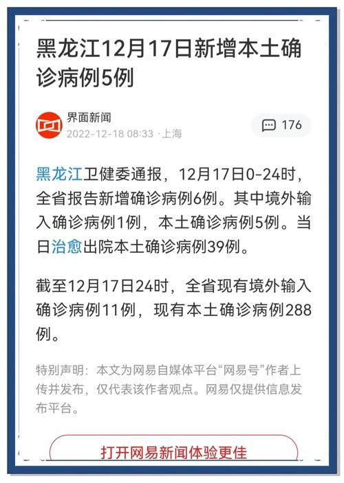 10地新增确诊7例均为境外输入(31省新增确诊11例均为境外输入)