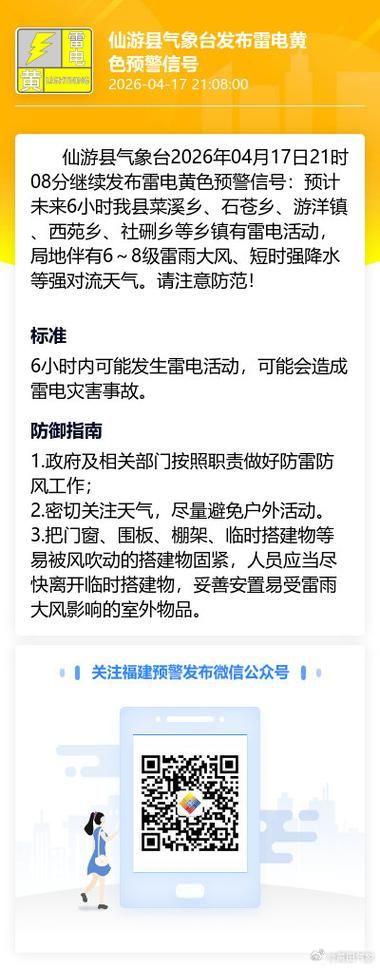 仙游县最新最新通报:寻找同轨迹人员:仙游疑似源头曾跨市