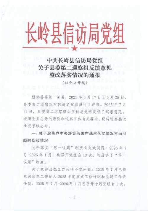 扶绥县最新病例通报:寻找同轨迹人员:扶绥县疫情防控工作信息日报