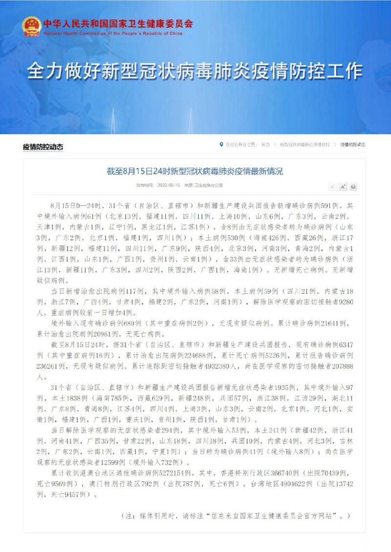 弋阳县新增15例本土确诊,涉及湖北省十堰市张湾区:弋阳县有没有新型冠状病毒