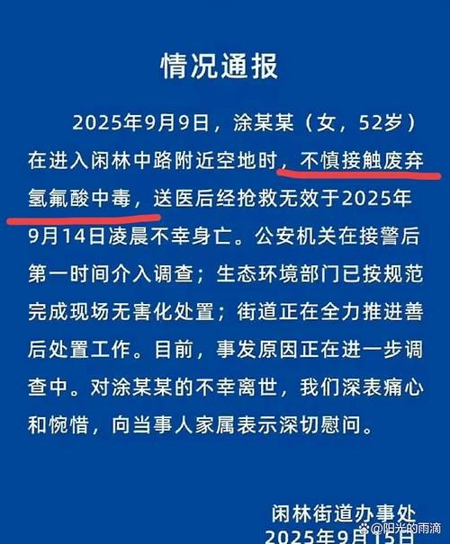 江西宜春袁州区近4天新增19例阳性感染者:宜春袁州区近期发生的命案