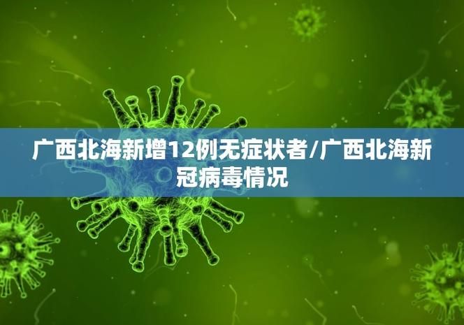 31省区市疫情存反弹风险/国内个别地市出现疫情反弹