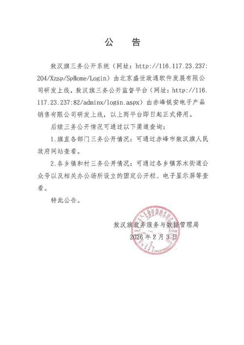 【辽宁省本溪市平山区最新通告:所有人员静默_本溪平山区防疫站电话号码】