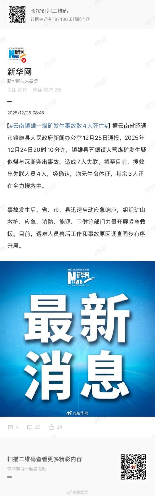 警方通报永仁县疫情最新情况(警方通报永仁县疫情最新情况通告)