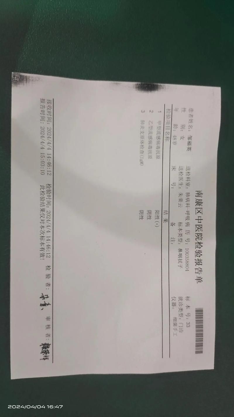鄢陵县昨日核酸阳性数据播报/鄢陵新冠病例