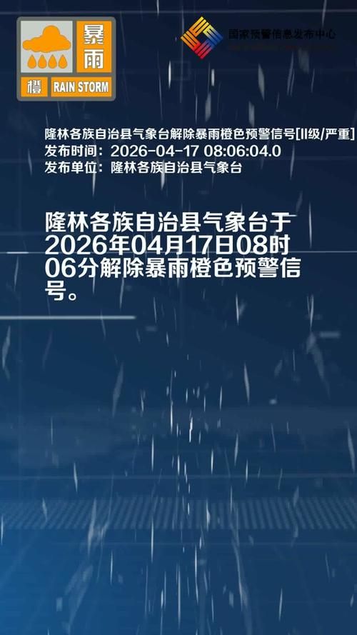 隆林各族自治县最新疫情趋势:寻找同轨迹人员/看一下隆林最近新闻