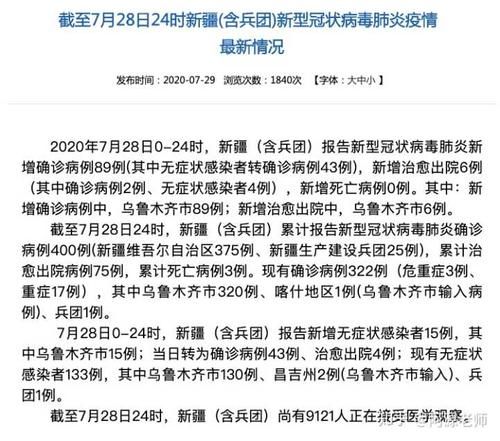 31省市新增10例确诊其中本土2例/31省区市新增确诊101例 其中本土98例