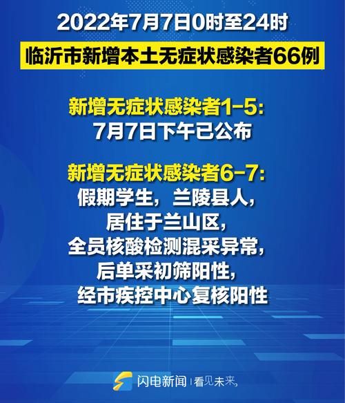多地近5天新增7例无症状感染者/多地新增无症状感染者病例