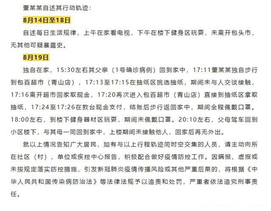 【湖北武汉青山区最新轨迹公布:寻找同轨迹人员_武汉青山区最新疫情】