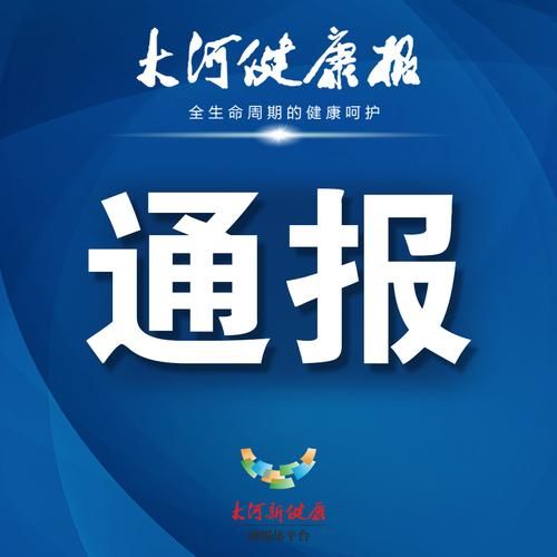 【隆化县最新通告:所有人员足不出户_隆化县政府疫情通报】