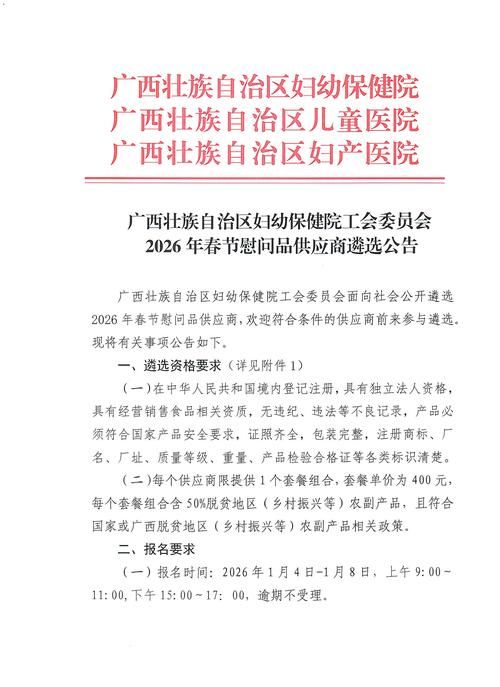 广西壮族自治区柳州市融水苗族自治县最新通告:所有人员解封/广西柳州融水区号是多少