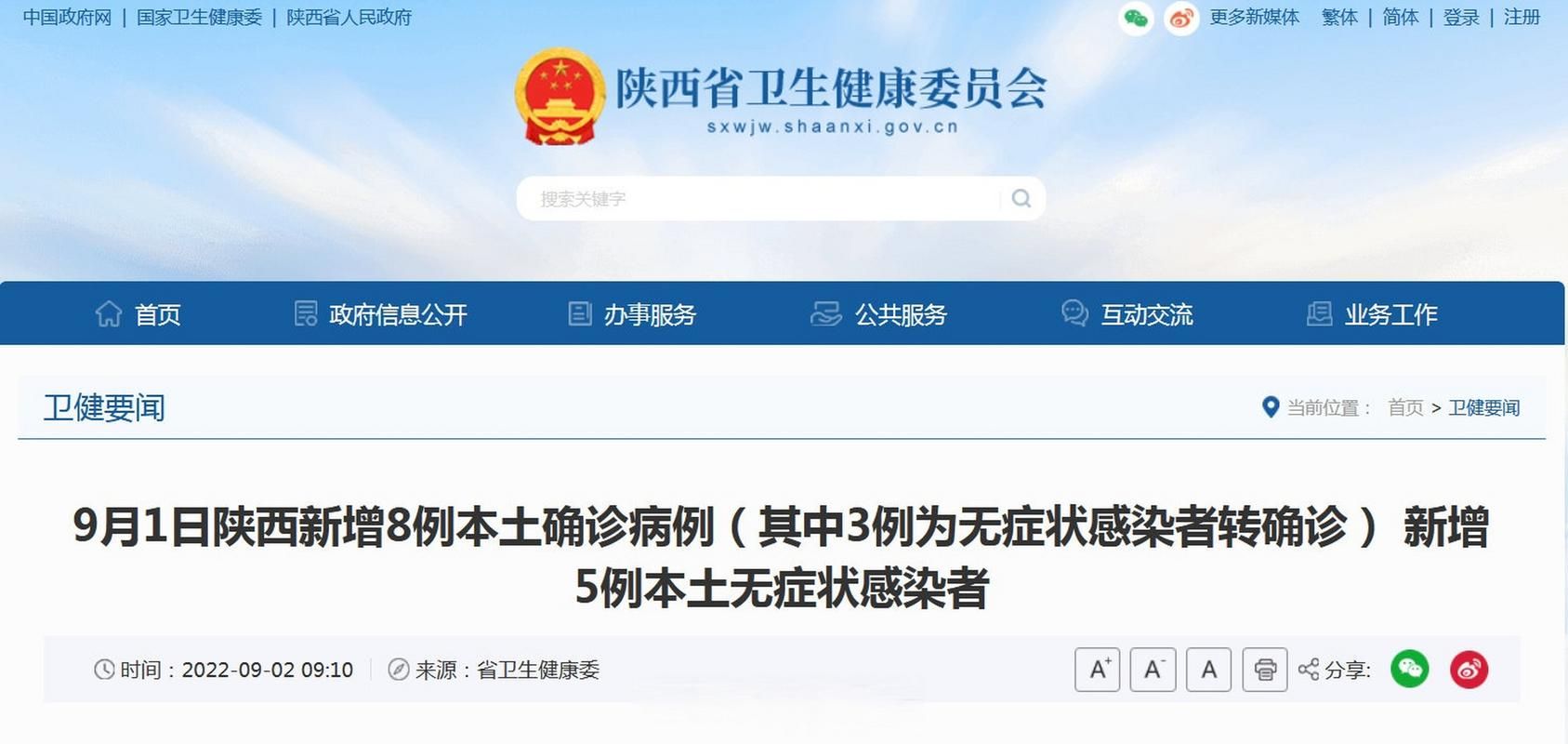 【谢通门县昨日无新增无症状感染者_谢通门县人民政府领导之窗】