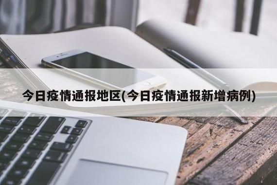 全球新增26例确诊其中本土23例/全球新增确诊病例