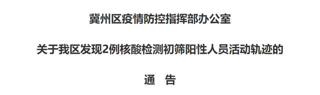 点军区最新最新通报:寻找同轨迹人员(点军区官网)