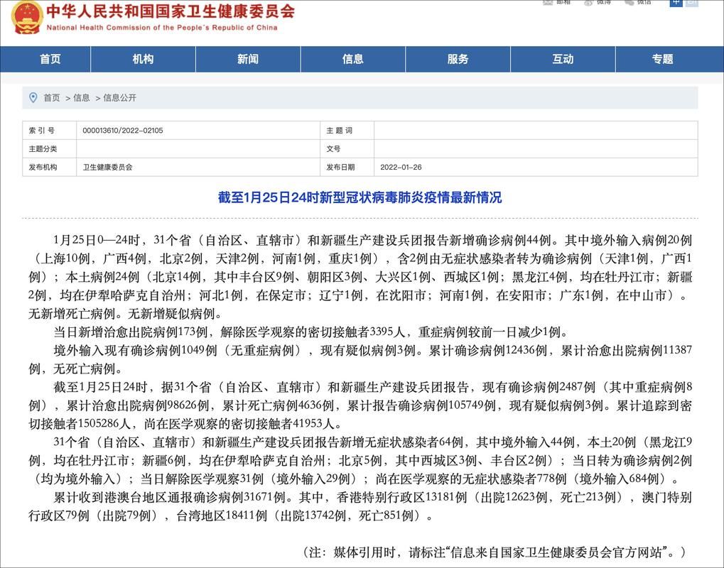 【多地新增1例本土确诊及20例无症状_31省新增本土确诊无症状】