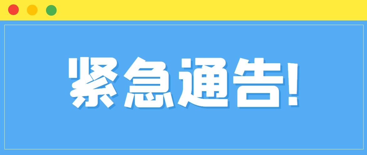 山西省大同市最新疫情趋势:寻找同轨迹人员:山西大同疫情防控最新规定