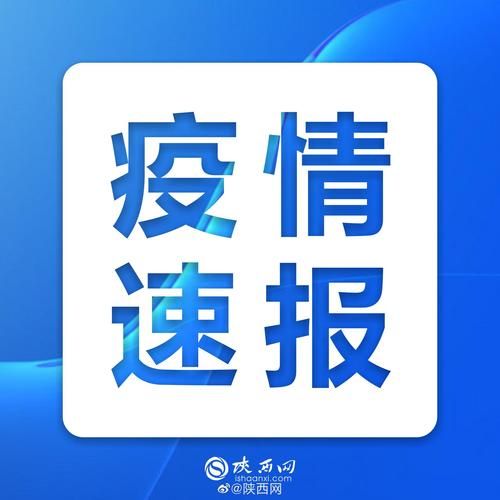 普安县新增境外输入22例,均在西丰县/普安县疫情防控措施