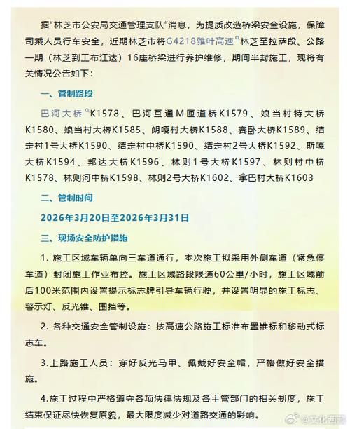 西藏自治区林芝市波密县最新通告:所有人员封城_波密到林芝封路了吗