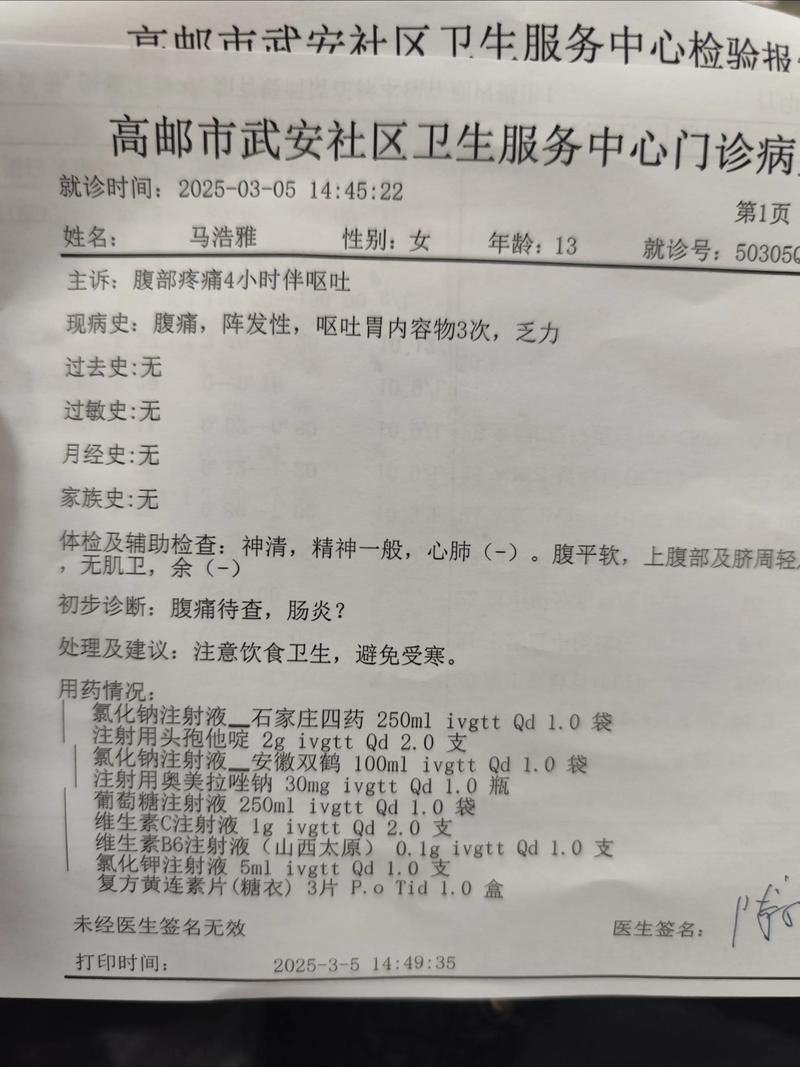2地新增阳性感染者14例/又一地新增本土病例