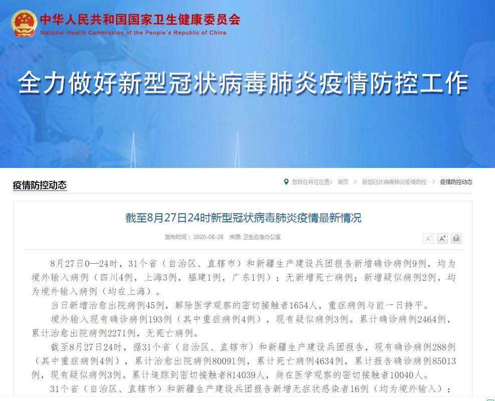 31个省份增9例重症(2月12日全国重症人数)