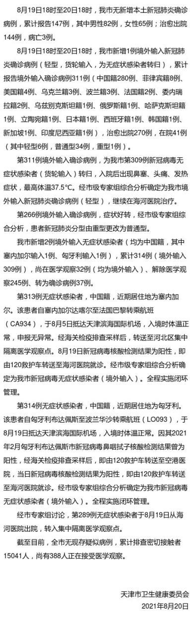 31省份新增1例境外输入涉18省市/31省区市新增境外输入18例