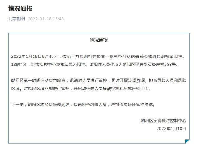 包含安徽省滁州市中新苏滁高新技术产业开发区新增24例核酸阳性,涉及新宾满族自治县的词条