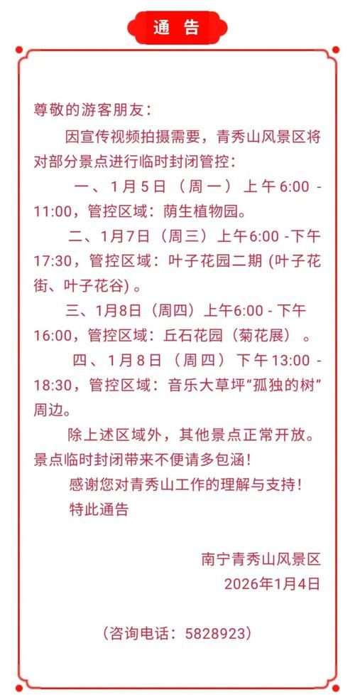 双流区什么时候可以封城(双流什么时候升的区)
