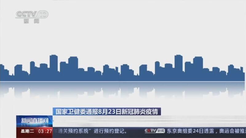 【31省新增23例均为境外输入,31省区市新增33例境外输入】
