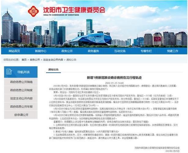 宁晋县最新活动轨迹:寻找同轨迹人员/宁晋发现一例新冠