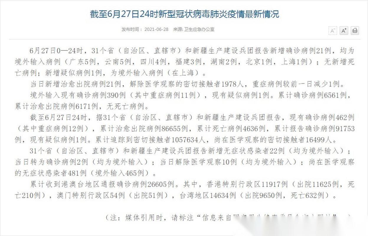 31省市新增确诊3例均为境外输入_31省区市新增确诊例9例为境外输入