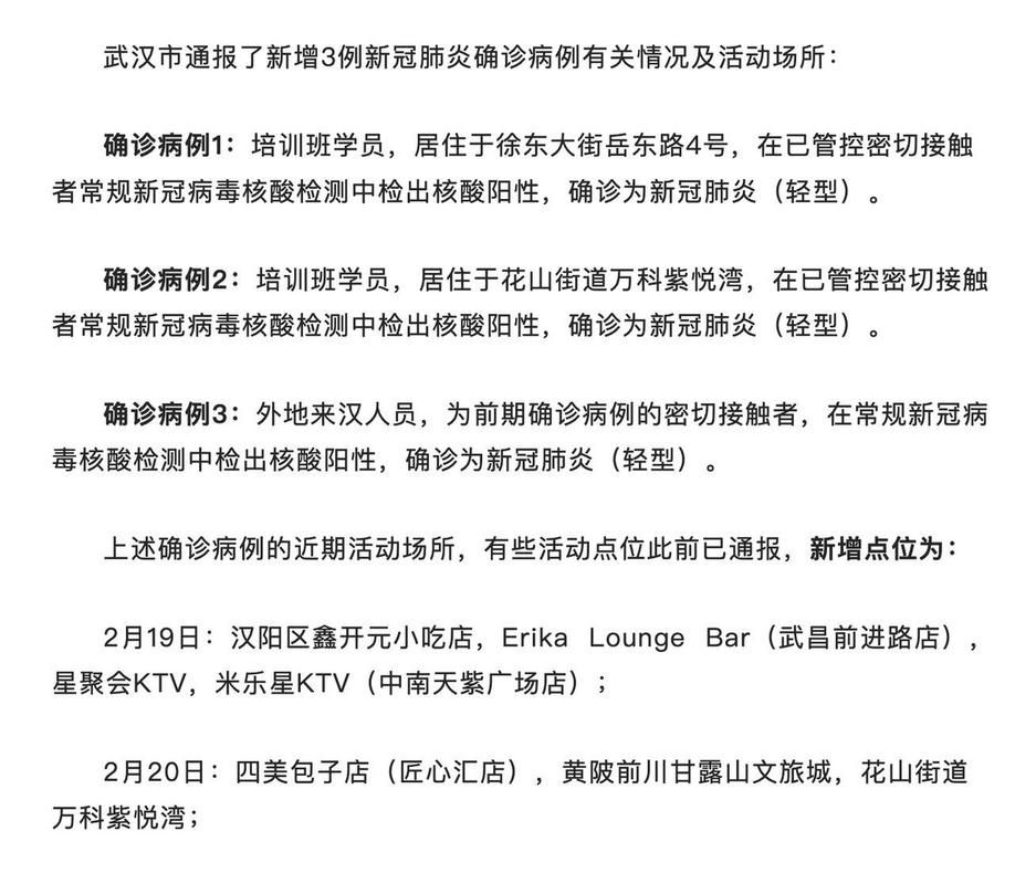 今日疫情8地新增情况/今日疫情通报今日新增病例