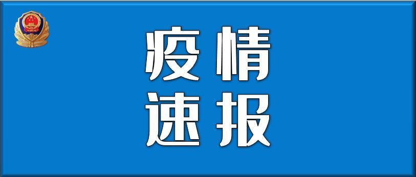 【浠水县最新轨迹公布:寻找同轨迹人员_浠水县疫情速报】
