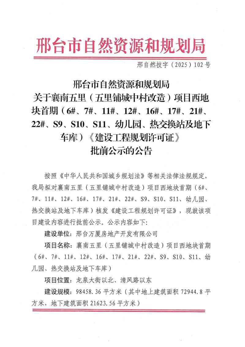 湖北省襄阳市襄州区封城标准最新公布/湖北襄阳封城公告