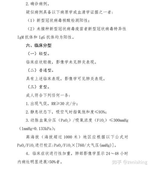 【磐石市首例无症状感染者来源公布,磐石有新冠确诊病例吗】