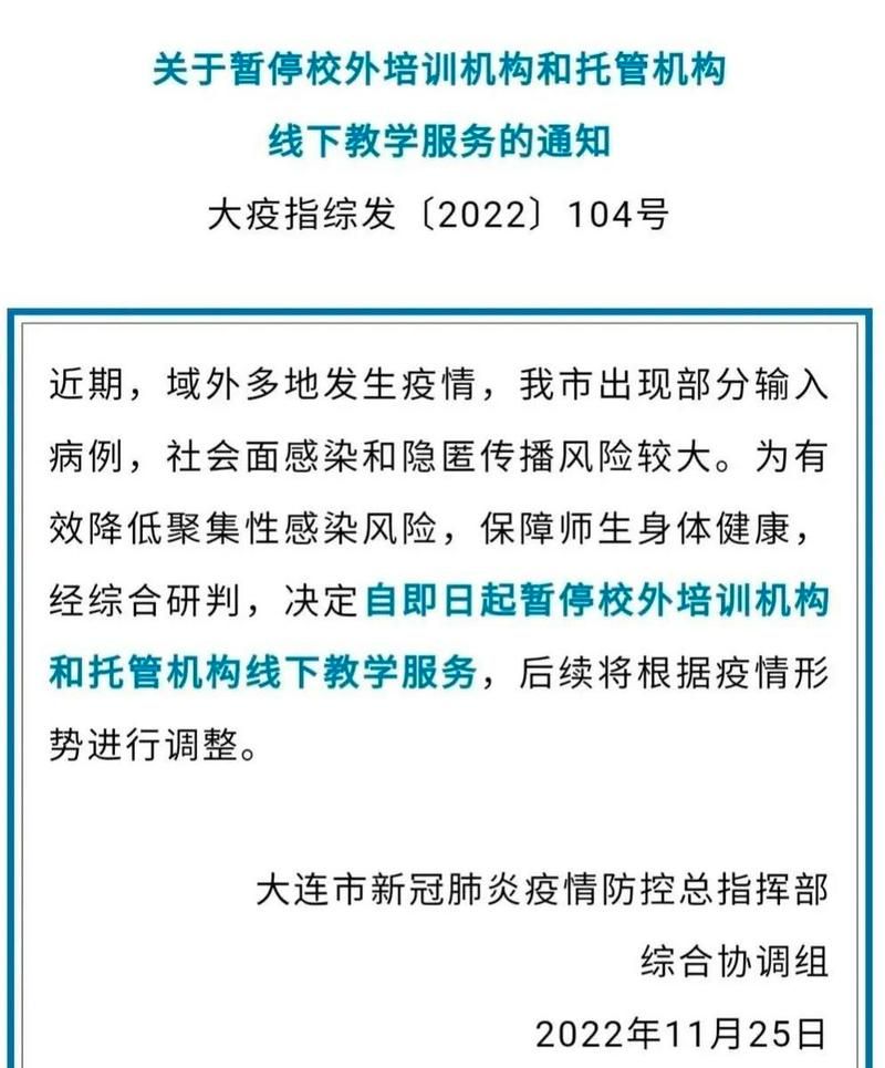 辽宁省大连市11月26日新增破9(辽宁省大连市今天疫情如何)