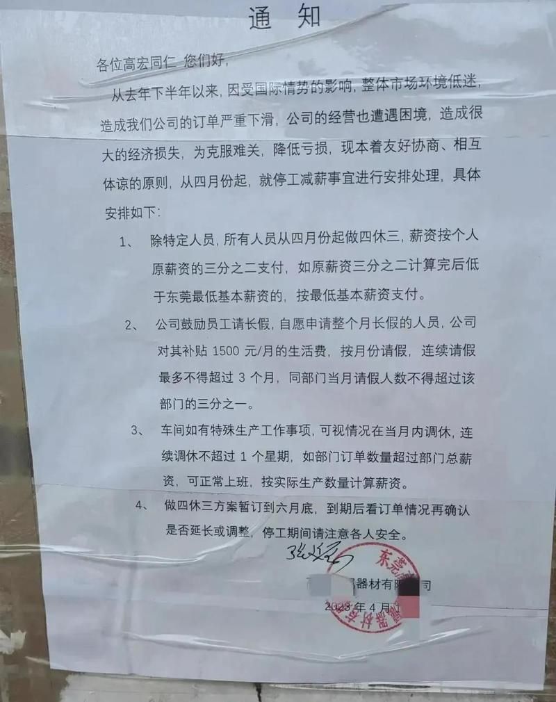 谢岗镇最新通告：所有人员解封(谢岗镇疫情防控)