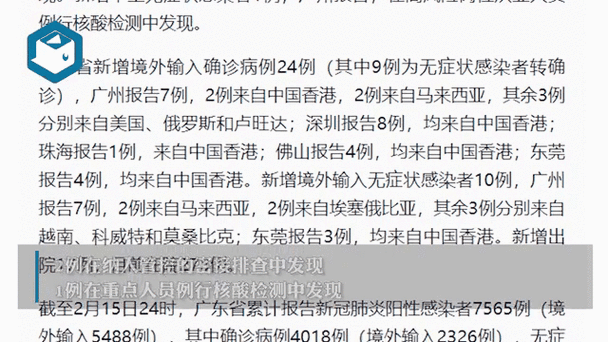 全国昨日新增16例无症状感染者/全国新增本土无症状感染者1例