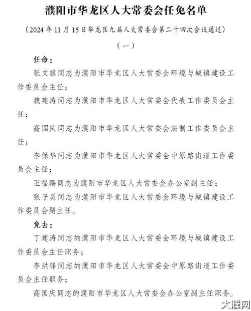 濮阳经济技术开发区最新通告：所有人员管控区/濮阳经济开发区网站
