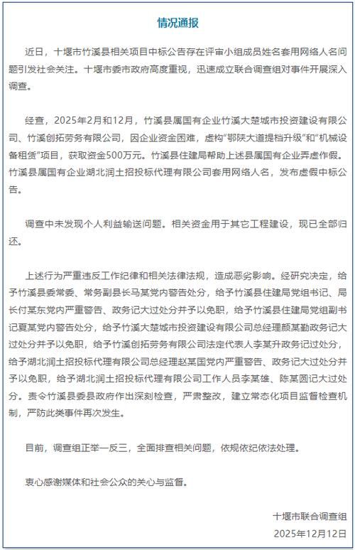 警方通报湖北省十堰市郧西县疫情最新情况/湖北十堰郧西县在线新闻