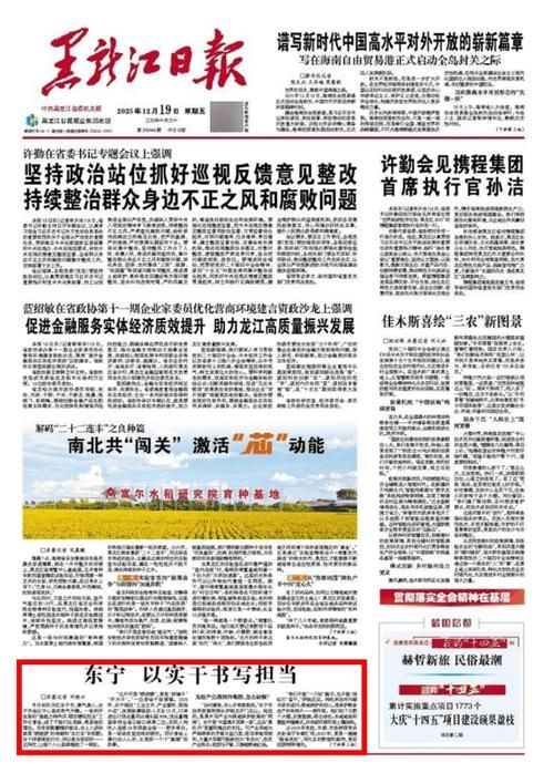 江西省萍乡市安源区新增21例核酸阳性,从涉9省抵黑龙江牡丹江东宁的简单介绍