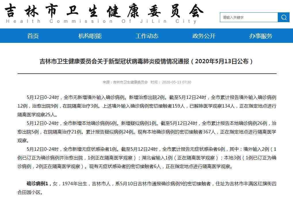 5地疫情存反弹风险/疫情反弹风险仍存在