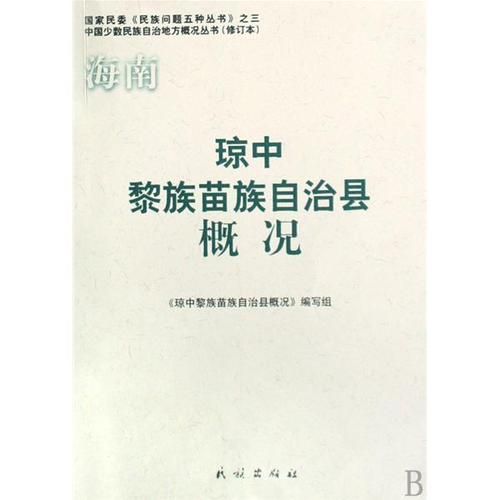 【海南直辖县级行政区划琼中黎族苗族自治县近7天新增29例核酸阳性,海南琼中县疫情最新消息】