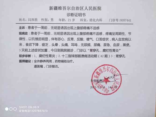 新疆维吾尔自治区自治区直辖县级行政区划阿拉尔市2月8日新增死亡病例15例的简单介绍
