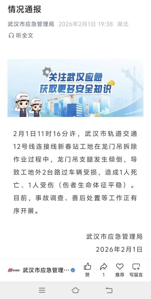 湖北荆州洪湖新增8例死亡病例,从涉1省抵辽宁沈阳浑南区(湖北荆州市洪湖)