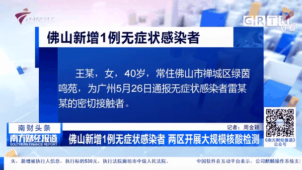 广东湛江无症状感染者已结束8地/湛江 无症状