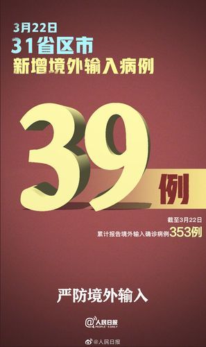全球新增9例境外输入涉26省市/新增确诊 全球