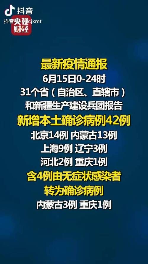 31个省份新增14例重症及6例无症状_31省区市新增确诊42例 无症状38例
