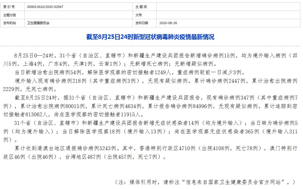 黄圃镇今冬新增15例境外输入病例/黄圃最新新闻