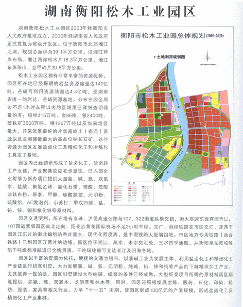 湖南衡阳松木经济开发区首例本土确诊来源公布:衡阳松木经济开发区扩区选址