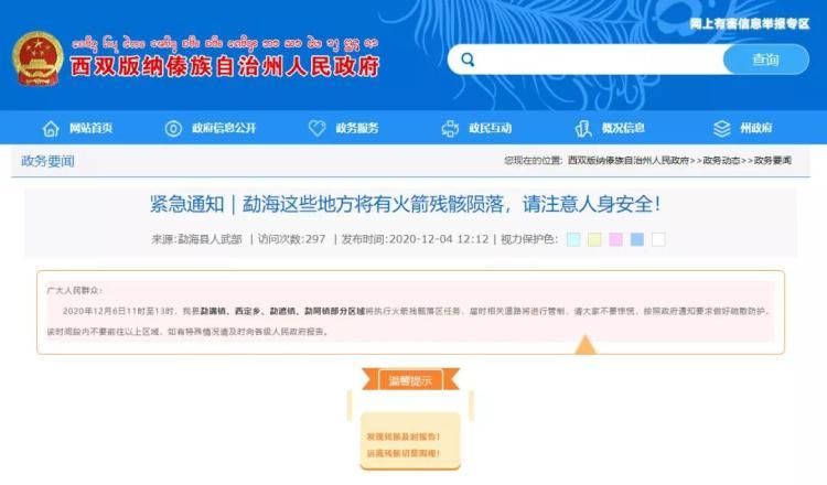 云南西双版纳傣族自治州解封标准最新公布_西双版纳解封时间